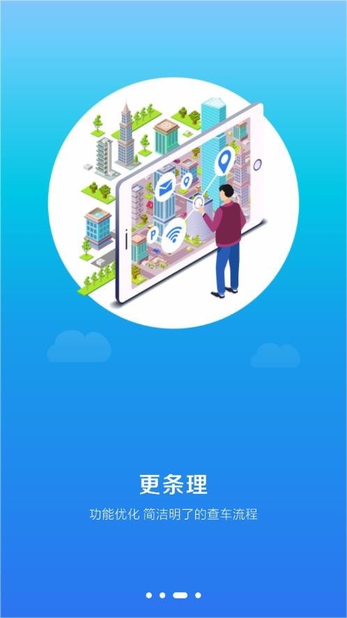 小玛电动v1.0.9截图3