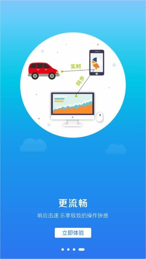 小玛电动v1.0.9截图4