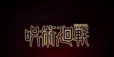 咒术回战幻影游行v1.0.5截图2