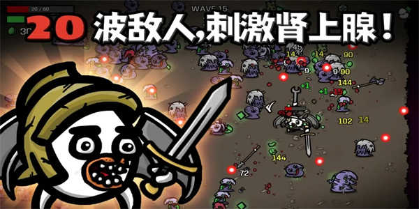 土豆兄弟基因重组modv0.8.0.6截图1