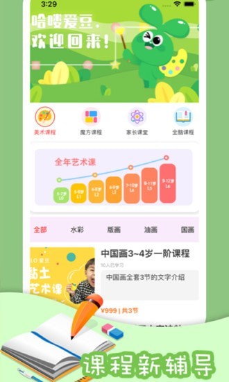哈喽爱豆1.6截图2