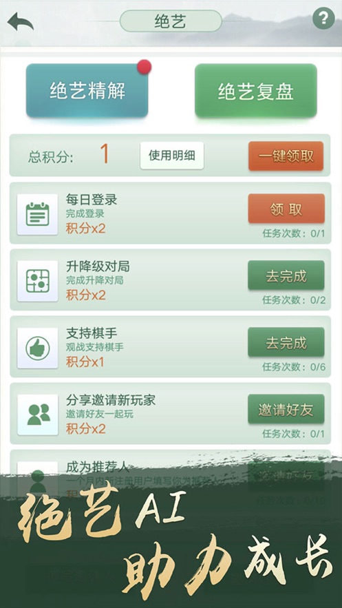 困兽围斗v1.3截图3