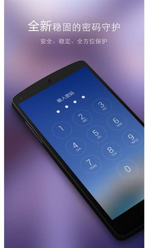 GO锁屏v6.10截图1