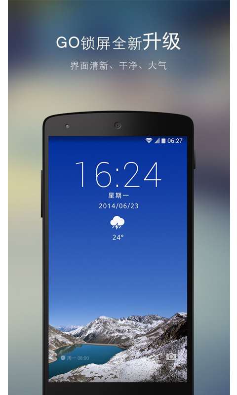 GO锁屏v6.10截图2