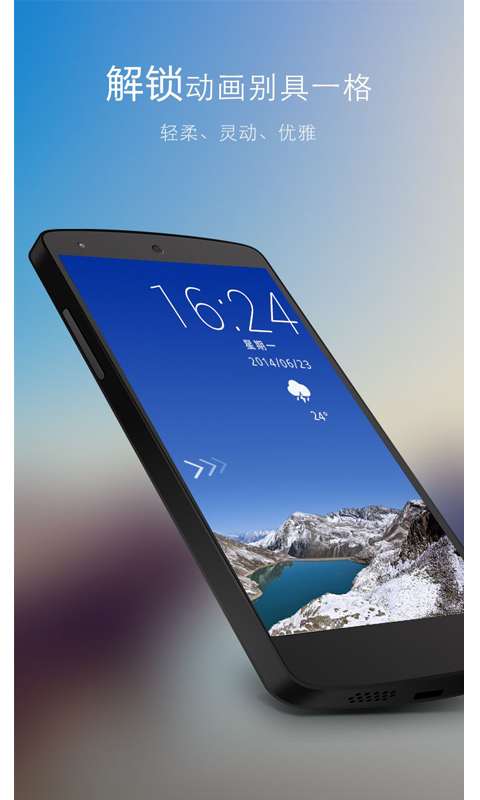 GO锁屏v6.10截图3