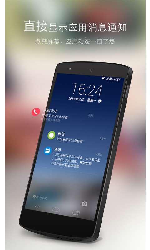 GO锁屏v6.10截图4