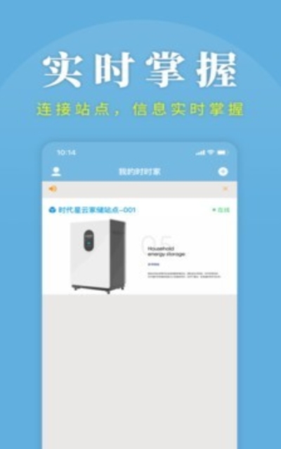喜爱家二代v1.0.8截图3