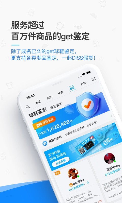 Getv6.2.8截图1