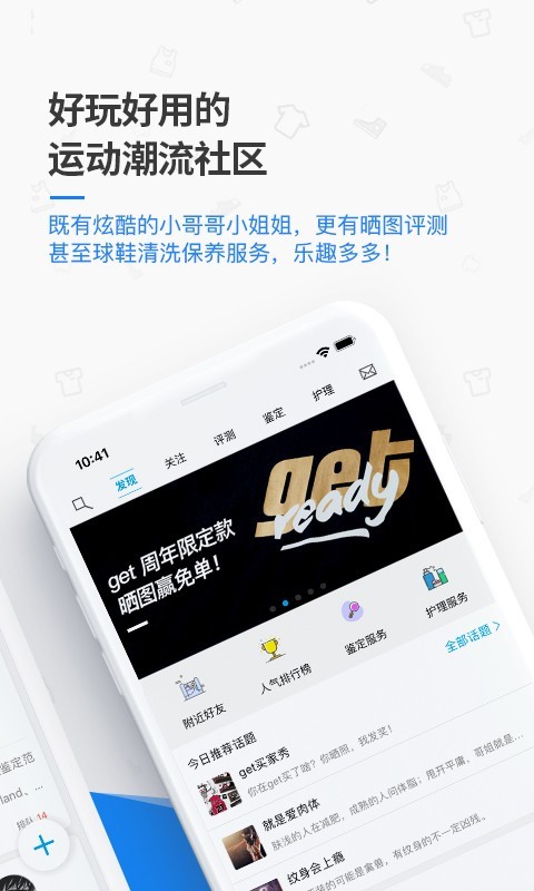 Getv6.2.8截图2