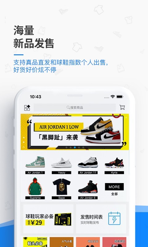 Getv6.2.8截图4