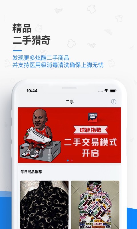 Getv6.2.8截图5
