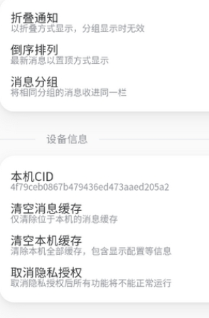 回逍v1.0.5截图1