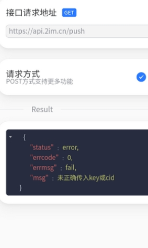 回逍v1.0.5截图2