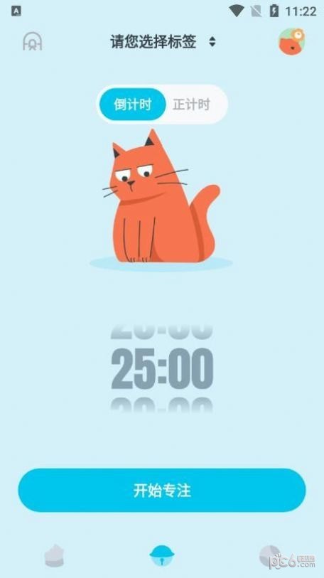 喵呜专注1.0.5截图1