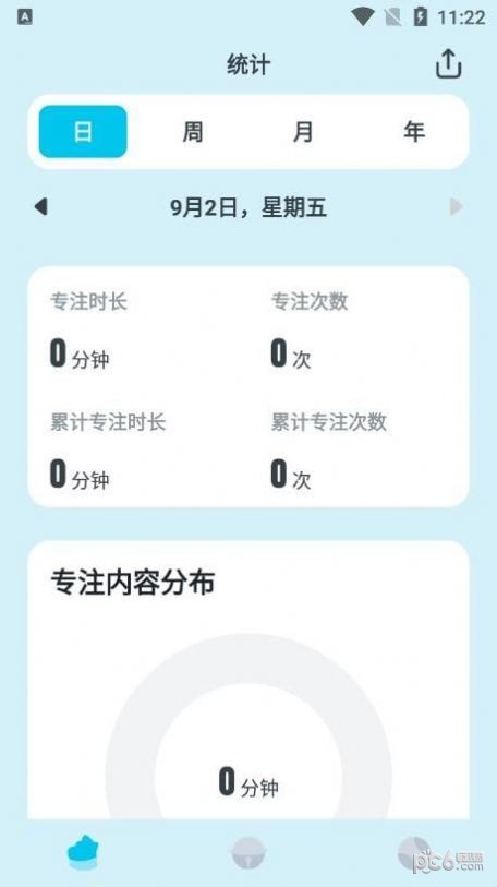 喵呜专注1.0.5截图3