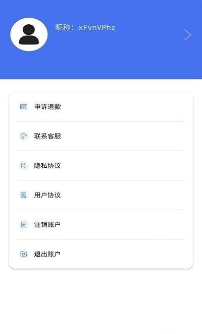 唯数据恢复管家v1.1.5截图1
