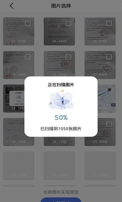 唯数据恢复管家v1.1.5截图2