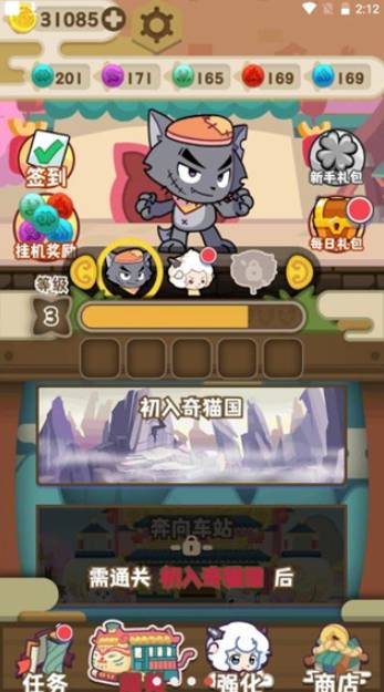 喜羊羊与灰太狼奇幻之旅v1.14截图3