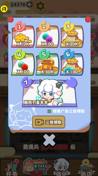 喜羊羊与灰太狼奇幻之旅v1.14截图4