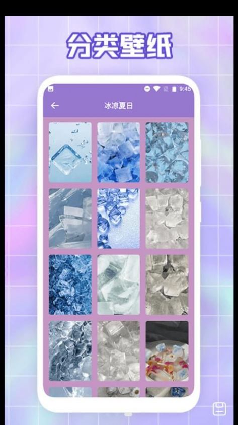 唯美桌面壁纸v1.8截图2