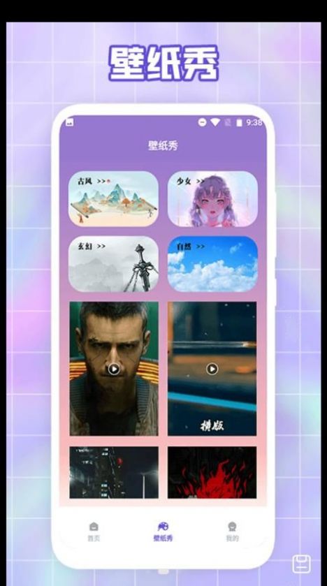 唯美桌面壁纸v1.8截图3
