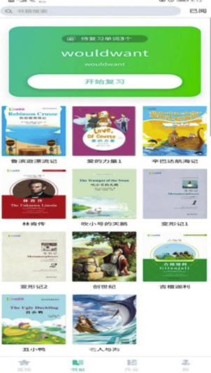 只迷原著阅读(英语原著阅读app)V1.1.2 手机版vV1.1.7截图2