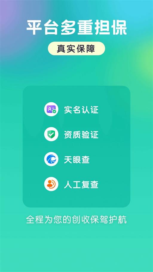 小白爱兼职v2.0.3截图3