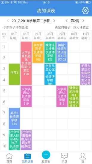 喜鹊儿APP安卓本 v2.6.401v2.6.106截图1
