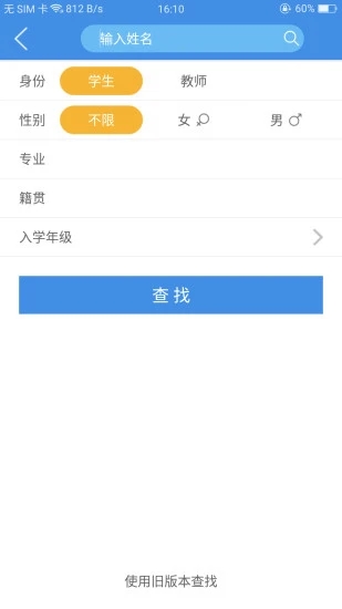 喜鹊儿APP安卓本 v2.6.401v2.6.106截图2