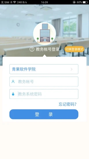 喜鹊儿APP安卓本 v2.6.401v2.6.106截图3