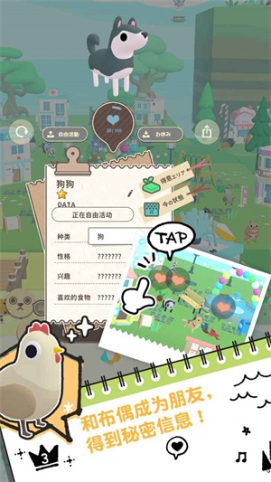 布偶的梦v1.0.7截图2