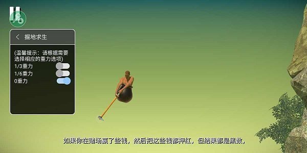 和班尼福特一起攻克难关安卓v1.9.31截图1