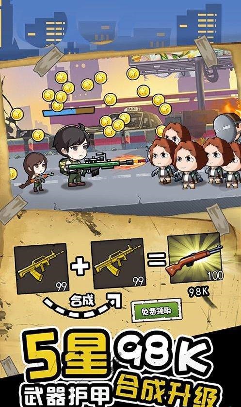 吃鸡之路appv2.55截图1