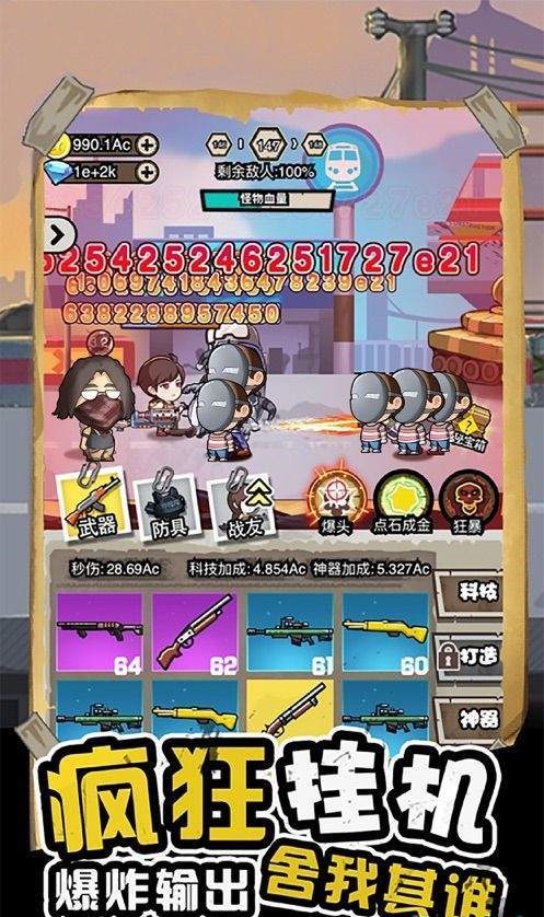 吃鸡之路appv2.55截图2