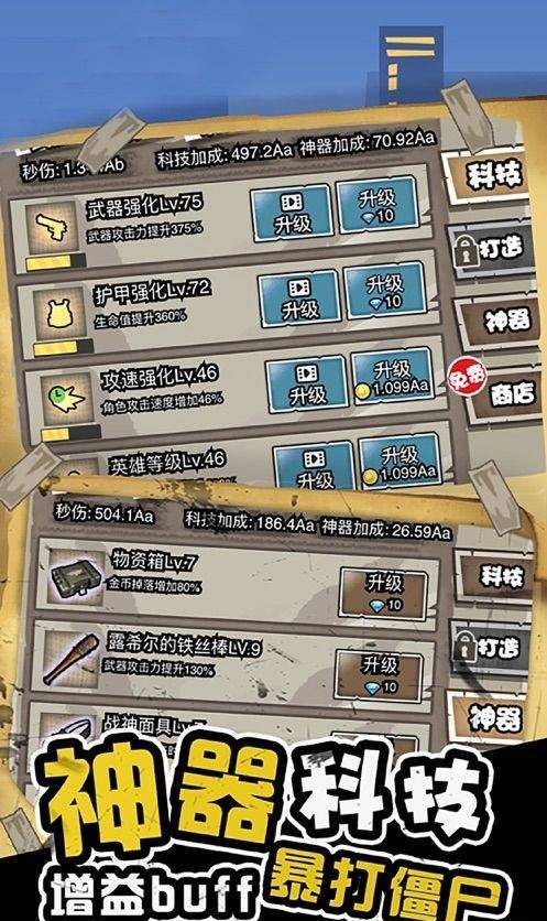 吃鸡之路appv2.55截图3