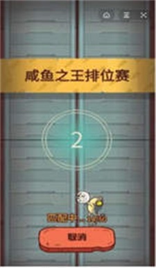 咸鱼之王自动点击器v1.71.05截图1