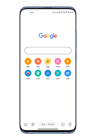 嗅觉浏览器v5.39截图2