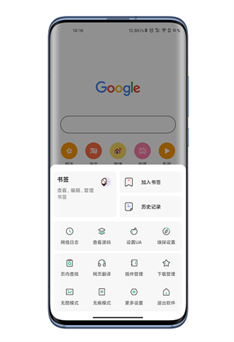 嗅觉浏览器v5.39截图3