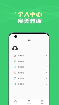 图片文字识别提取v1.10截图2