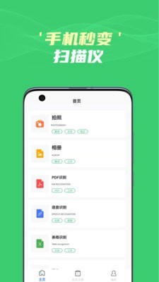 图片文字识别提取v1.10截图3