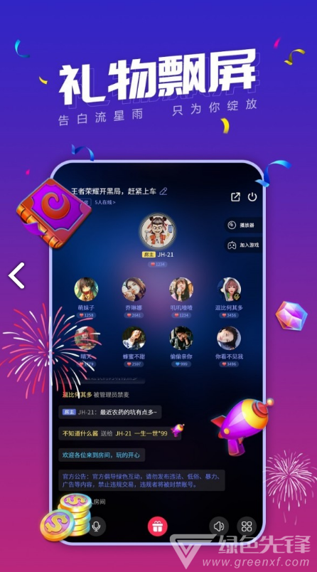 小白语音(小白语音机器人价格)V2.1.2 安卓免费版vV2.1.5截图1
