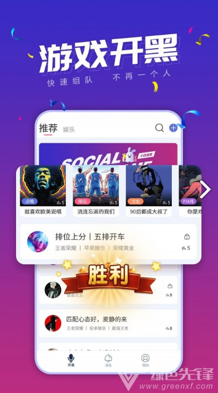 小白语音(小白语音机器人价格)V2.1.2 安卓免费版vV2.1.5截图4