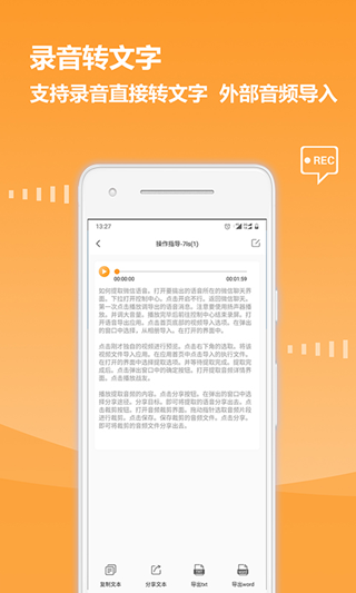 帮学试v1.1.11截图2