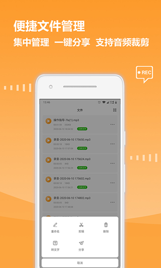 帮学试v1.1.11截图4
