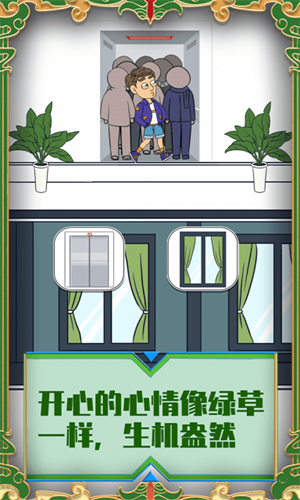 帮她相亲2v1.0.8截图1