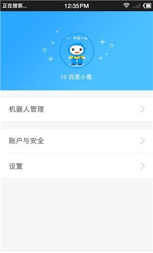 小墨儿童机器人v1.2.6截图2