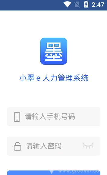 小墨E人力(小墨E人力管理系统)V1.0.49 安卓版vV1.0.8截图1