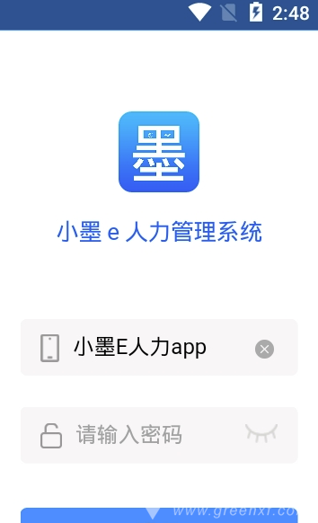 小墨E人力(小墨E人力管理系统)V1.0.49 安卓版vV1.0.8截图2