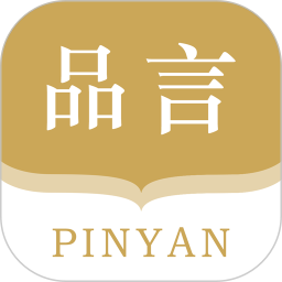 品言文案4.0.12