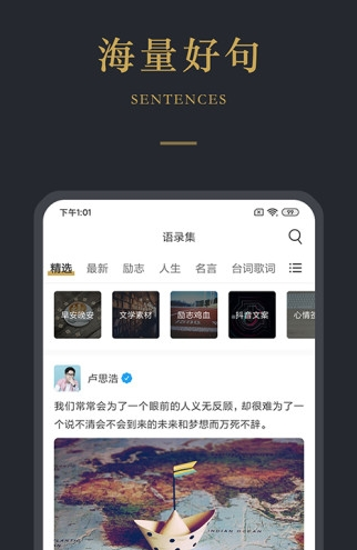 品言文案4.0.12截图1